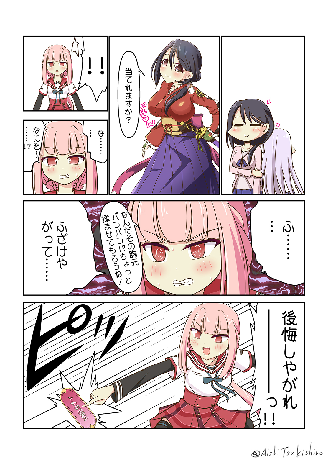 月白あいし 運営から次の新規pu告知 美琴椿 がきたので引きよわはちゃん更新でっすよ 椿さんにバブみを感じるのだ 私服の色はまだわかんないからてきとう T Co 1qakoqmyuv Twitter