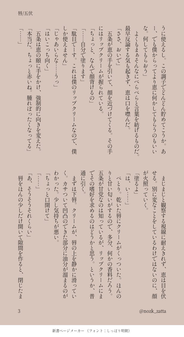 なおざき 五伏 キスのし過ぎで唇が荒れるめぐみに リップクリームを塗ってあげる五の話です 4 8 リプに続きます T Co Vqszbgqc2s Twitter なおざき 五伏 キスのし過ぎで唇が荒れるめぐみに リップクリームを塗ってあげる五の話です 4 8 リプに続きます T Co Vqszbgqc2s Twitter