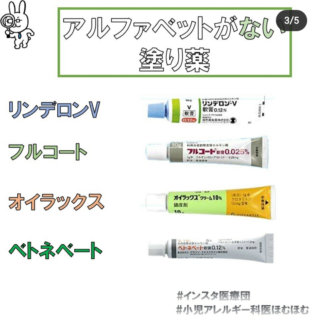 ほむほむ アレルギー専門医 定期 リンデロンvとリンデロンvgの違い について聞かれることがあります アルファベットが足されると 薬効成分が足されていることが多いです 薬効が足されているからいいというわけではなく 逆にかぶれたり 感染を ほむほむ アレルギー専門医 定期 リンデロンvとリンデロンvgの違い について聞かれることがあります アルファベットが足されると 薬効成分が足されていることが多いです 薬効が足されているからいいというわけではなく 逆にかぶれたり 感染を
