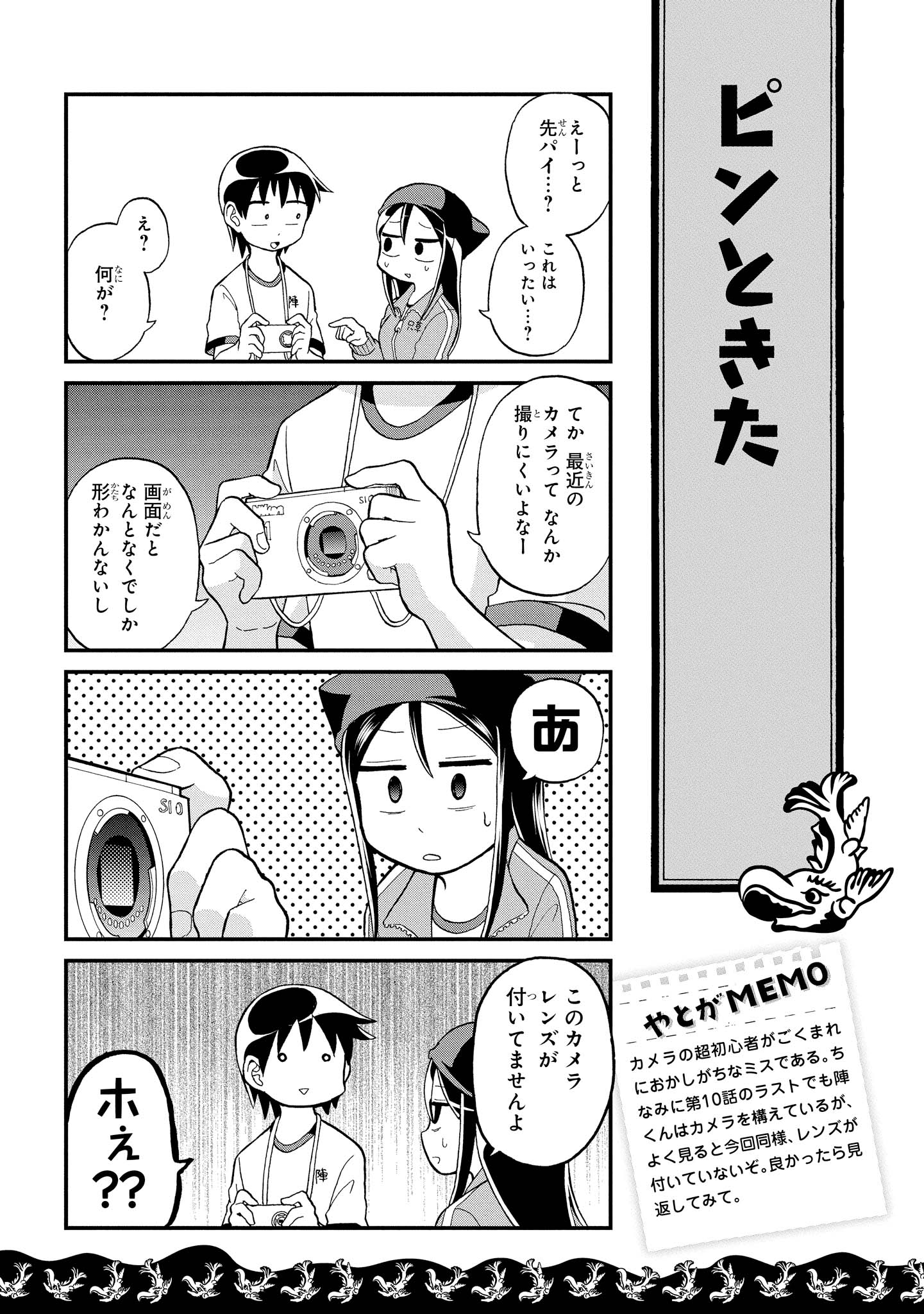 ハジメちゃん　他の方はご遠慮ください！ COMIC FUZ（コミックファズ） on X: 