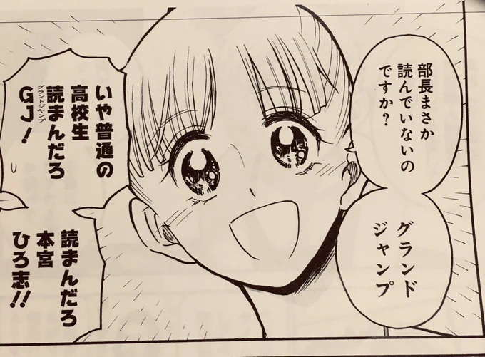 邦キチ五巻のコミックス作業してるんですけどこのシーンが1番笑う 