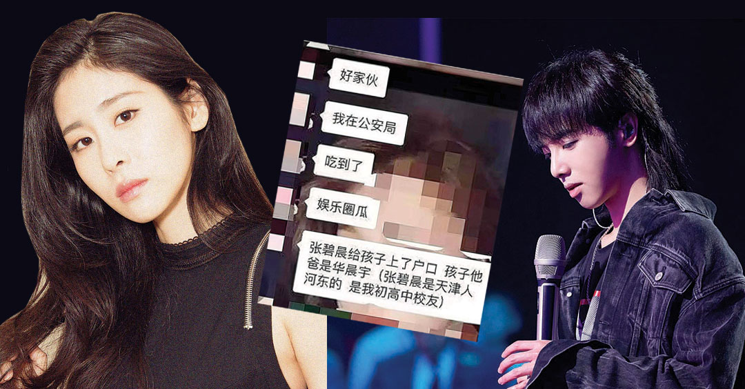 Timednews Com 华晨宇张碧晨未婚有女同抚养男方称仍单身 网曝中国顶级流量歌手知名歌手华晨宇在微博上爆料自己已经未婚生子 孩子今年一岁了 孩子的母亲是中国另外一位知名女歌手和张碧晨 二人已经生子 孩子一岁了 T Co Yhg6mpzpp5 Timednews Com 华晨宇张碧晨未婚有女同抚养男方称仍单身 网曝中国顶级流量歌手知名歌手华晨宇在微博上爆料自己已经未婚生子 孩子今年一岁了 孩子的母亲是中国另外一位知名女歌手和张碧晨 二人已经生子 孩子一岁了 T Co Yhg6mpzpp5