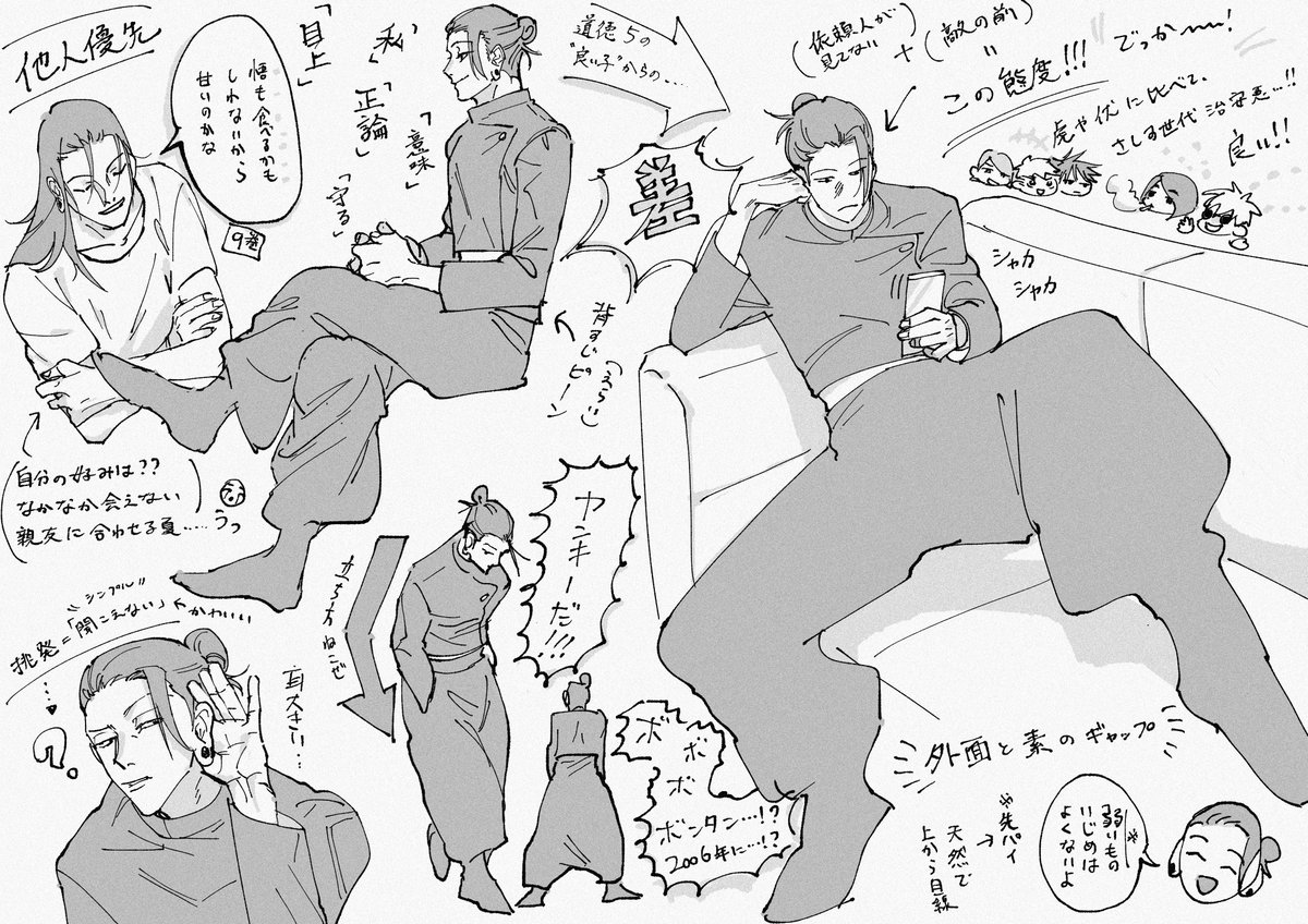 さゆ 前髪が特徴的な人の好きなところ 8 9巻対象 呪術廻戦 夏油傑 さゆ 前髪が特徴的な人の好きなところ 8 9巻対象 呪術廻戦 夏油傑