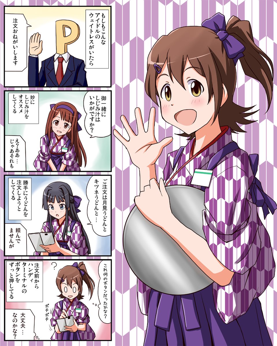 忘れてたけど前にも矢絣袴な琴葉描いてたな… 