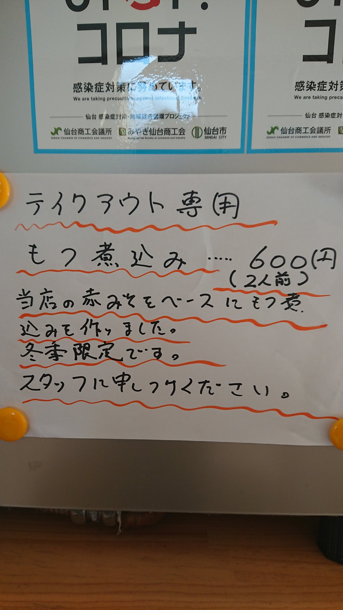 おり久 おはようございます 落合店本日も11 00 営業致します もつ煮人気です よろしくお願いいたします 従業員募集中 おり久 おはようございます 落合店本日も11 00 営業致します もつ煮人気です よろしくお願いいたします 従業員募集中