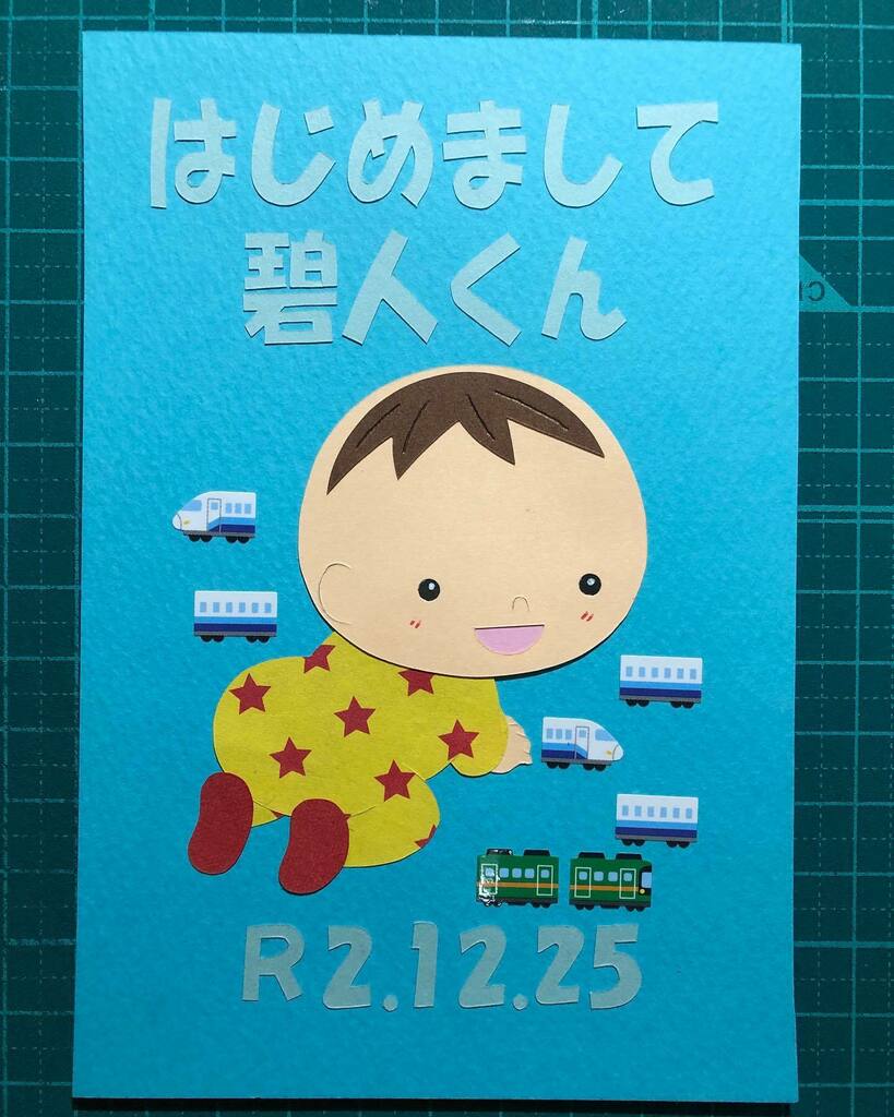 Shi Chan ご出産おめでとうございます 出産 出産カード 出産祝い 手作り 名前入りポストカード 作品撮り 作品 赤ちゃん おめでとう ご出産おめでとうございます 切り絵 Kirie Congratulations Baby Handmade 男の子 Boy T Co Shi Chan ご出産おめでとうございます 出産 出産カード 出産祝い 手作り 名前入りポストカード 作品撮り 作品 赤ちゃん おめでとう ご出産おめでとうございます 切り絵 Kirie Congratulations Baby Handmade 男の子 Boy T Co