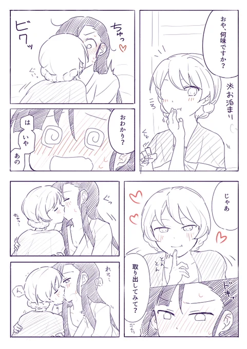キャンディちゅっちゅ行為 
