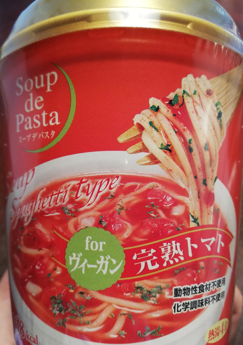 スープデパスタ スープデパスタ