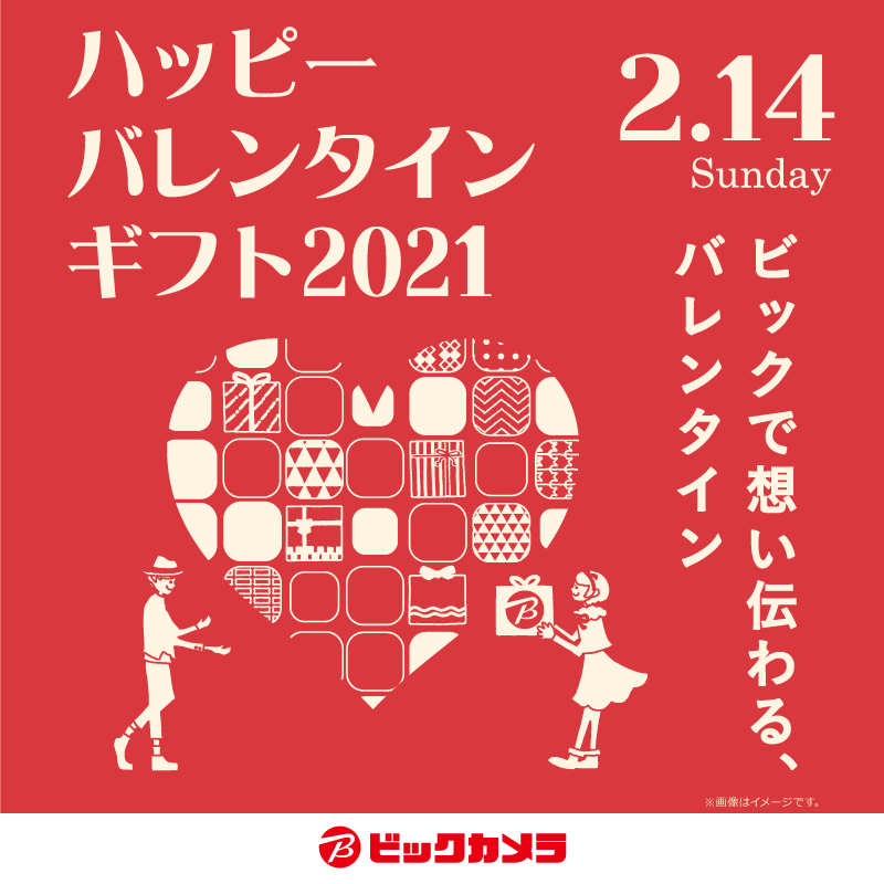 ビックカメラ バレンタイン特集 ラッピング講座 大切な方へのプレゼント 中身はもちろん ラッピングにもこだわりたい 難しそうで実はカンタン 袋や包装用紙での包み方を 写真と動画 でチェック T Co Wcnnx6x7ls T Co