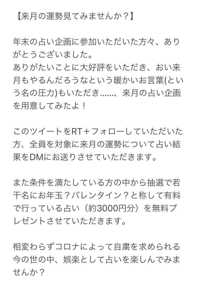 占い屋はる 毎朝7時占い Haru Hypnosis Twitter