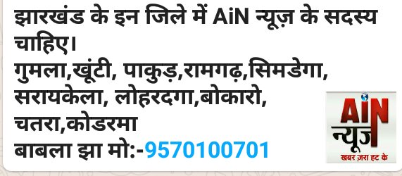 AiN न्यूज़ (@ain58718361) on Twitter photo 