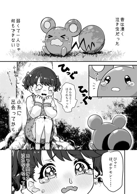 Twoucan マリルリ の注目ツイート イラスト マンガ Twoucan マリルリ の注目ツイート イラスト マンガ