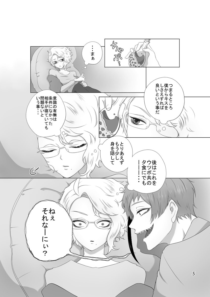 イドアズ♀編ツリー
生きて 