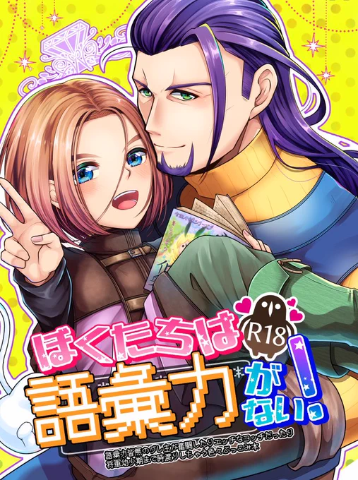 これまでBOOTHに置いていたグレ主本🔞、私情により今後自家通販が難しいので全てとらのあな通販に移しました!手持ちのグレ主本は既刊含めこれで在庫が最後です。グレ主とヨッチ族が好きな方は何卒ー!(リンク先🔞注意↓)

https://t.co/iy1bvPicge 