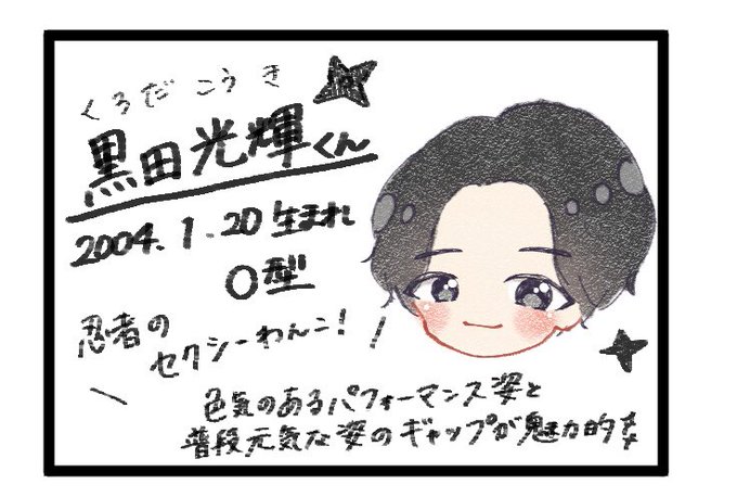 ジャニーズjrのtwitterイラスト検索結果