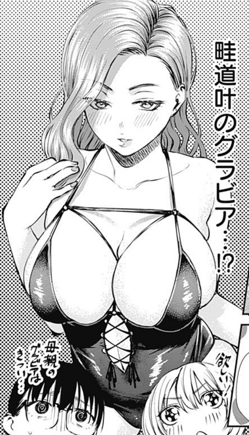 ストライクオアガター　エロ 