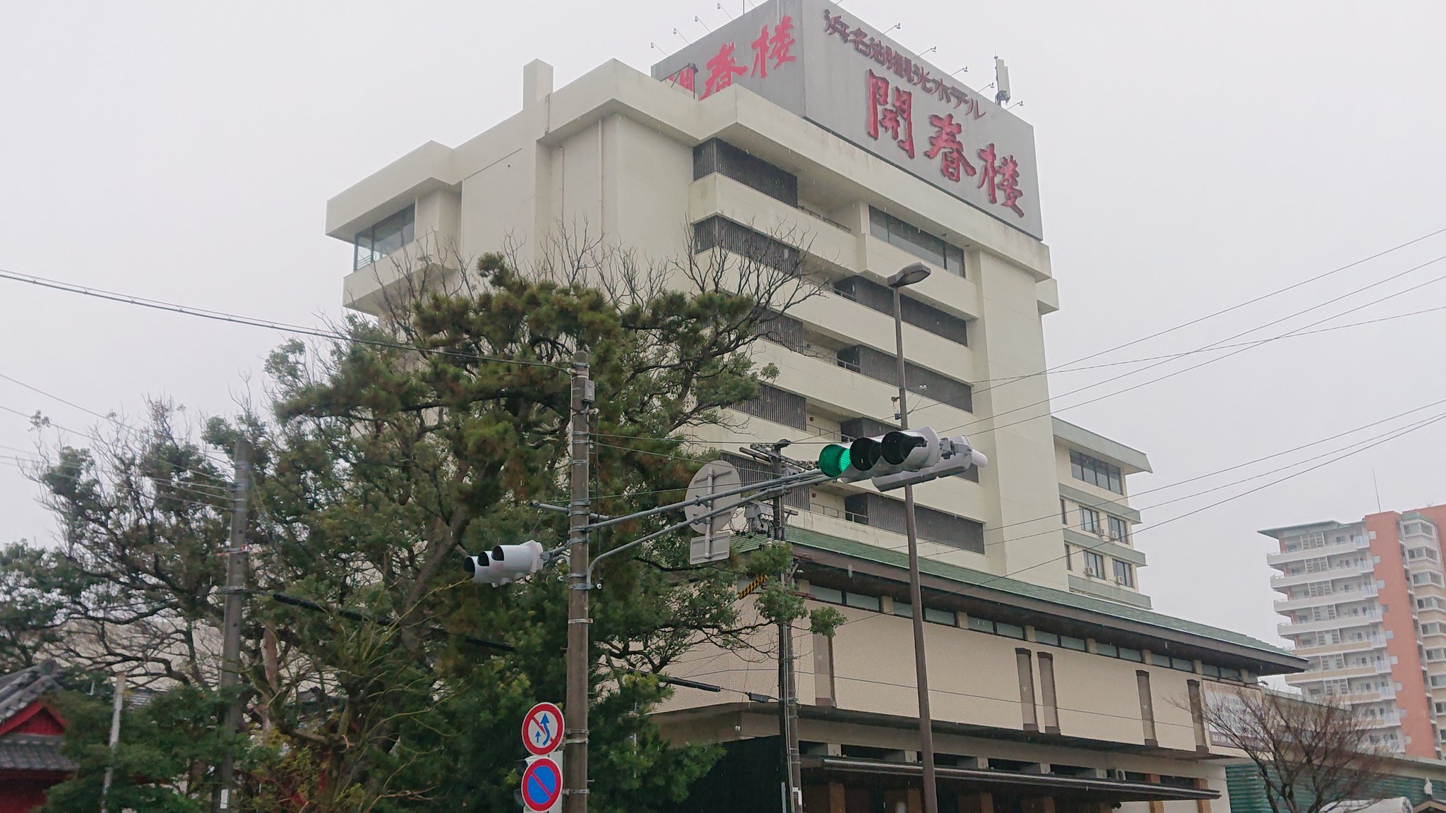 あがりん ゆるキャン Season2地元浜松民 依然閉館中 In 浜名湖弁天島ホテル開春楼 弁天島はガヴリールドロップアウトの聖地でもありますので こちらもよろしくお願いします ゆるキャン Gabdro 浜松 T Co Ijhu6cwwpq Twitter