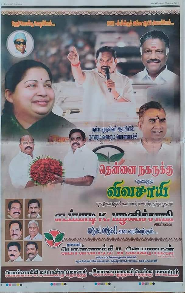 Dr.Pollachi.V.Jayaraman tweet media