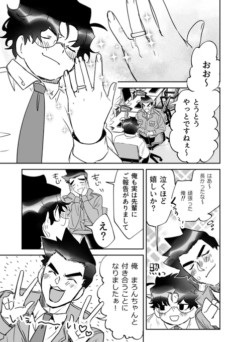 【創作BL】峰岸さんは大津くんに食べさせたい 11【完結】 #漫画 #創作BL https://t.co/wGU1Yp53ls 