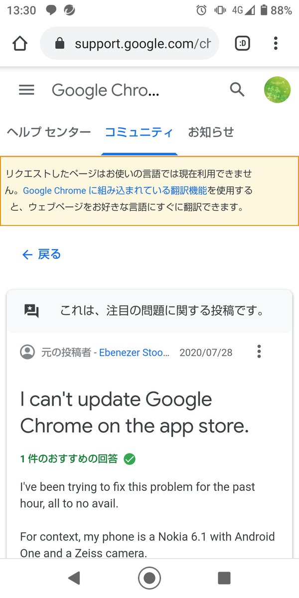 Chrome Twitterissa ご返信ありがとうございます 翻訳については こちらのヘルプ Chrome の言語の変更とウェブページの翻訳 をご確認ください T Co 36ysgwxana Chrome Twitterissa ご返信ありがとうございます 翻訳については こちらのヘルプ Chrome の言語の変更とウェブページの翻訳 をご確認ください T Co 36ysgwxana