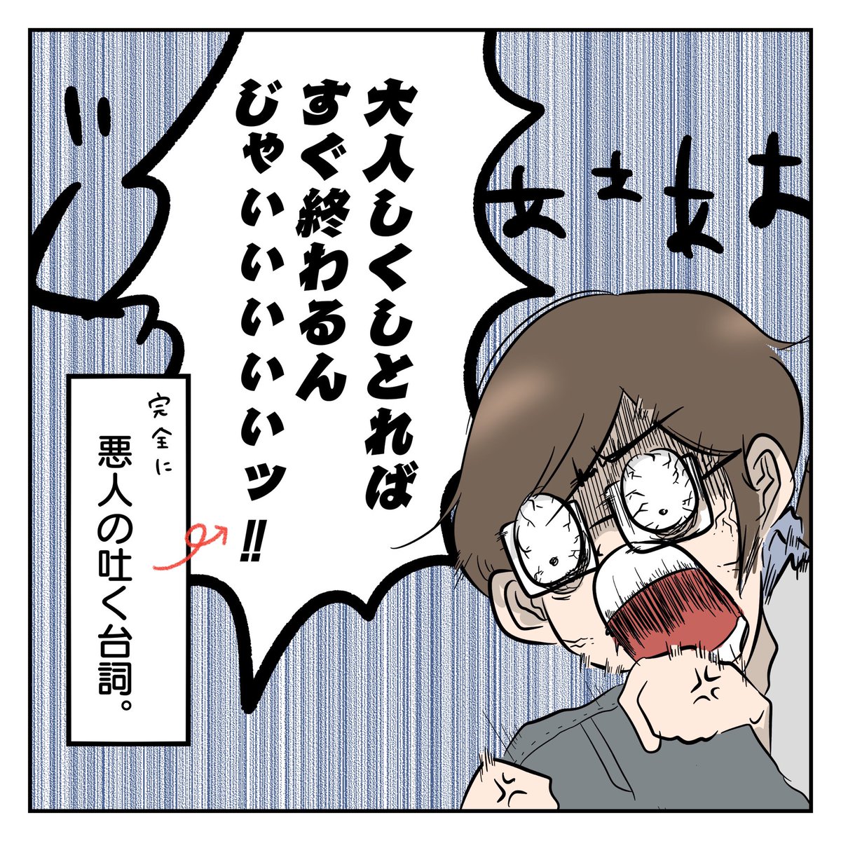 こんなんリアルに言うと思わなかった。
#育児漫画 #2歳児 