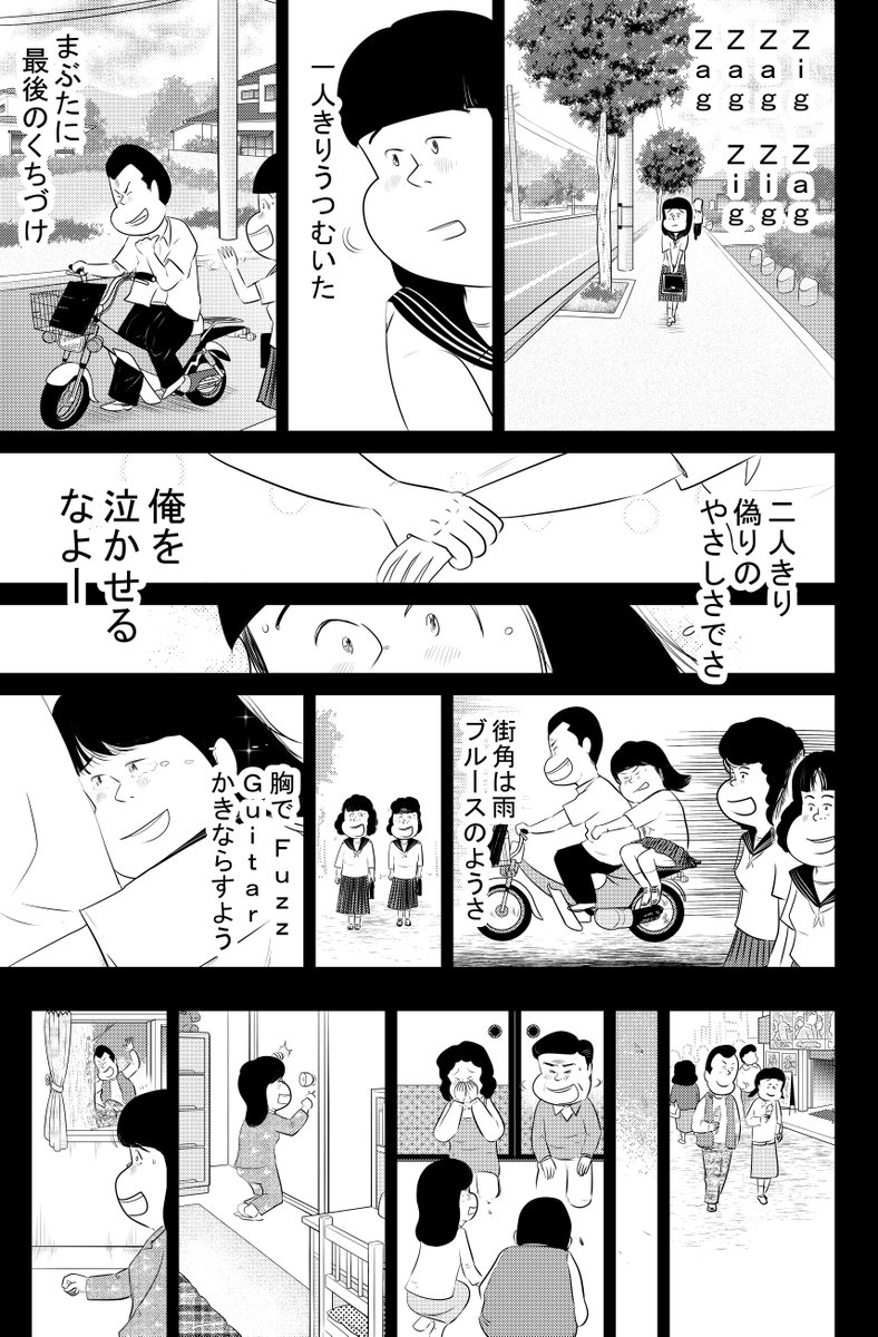 題名『屋台のラーメン』最終話です
ここまで読んでくださって
ありがとうございます(^▽^)/
この話僕は大好きです
そしていつも応援メッセージくださる
皆様感謝しております!
これからドンドン作品を発表していくので
魚乃目三太をどうぞよろしくお願いいたします(^▽^)/