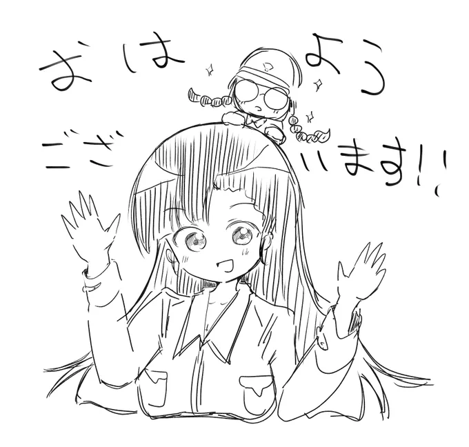 グッドモーニングらくがき。 