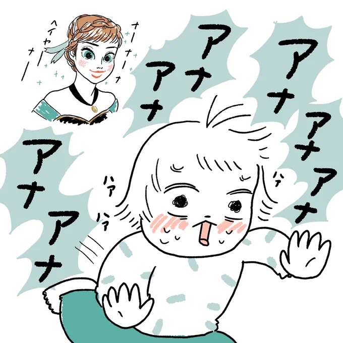 急にアレンデールの王女を思い出して連呼する癖があります?❄️ 