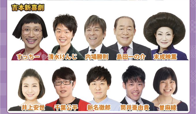 吉本新喜劇さん の人気ツイート 4 Whotwi グラフィカルtwitter分析