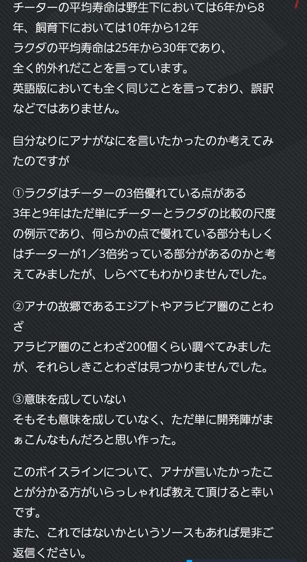 Rosh Twitch𓁉 砂漠のチーターは3年生きるが ラクダは9年生きる オーバーウォッチ T Co D25pmml6qg Twitter
