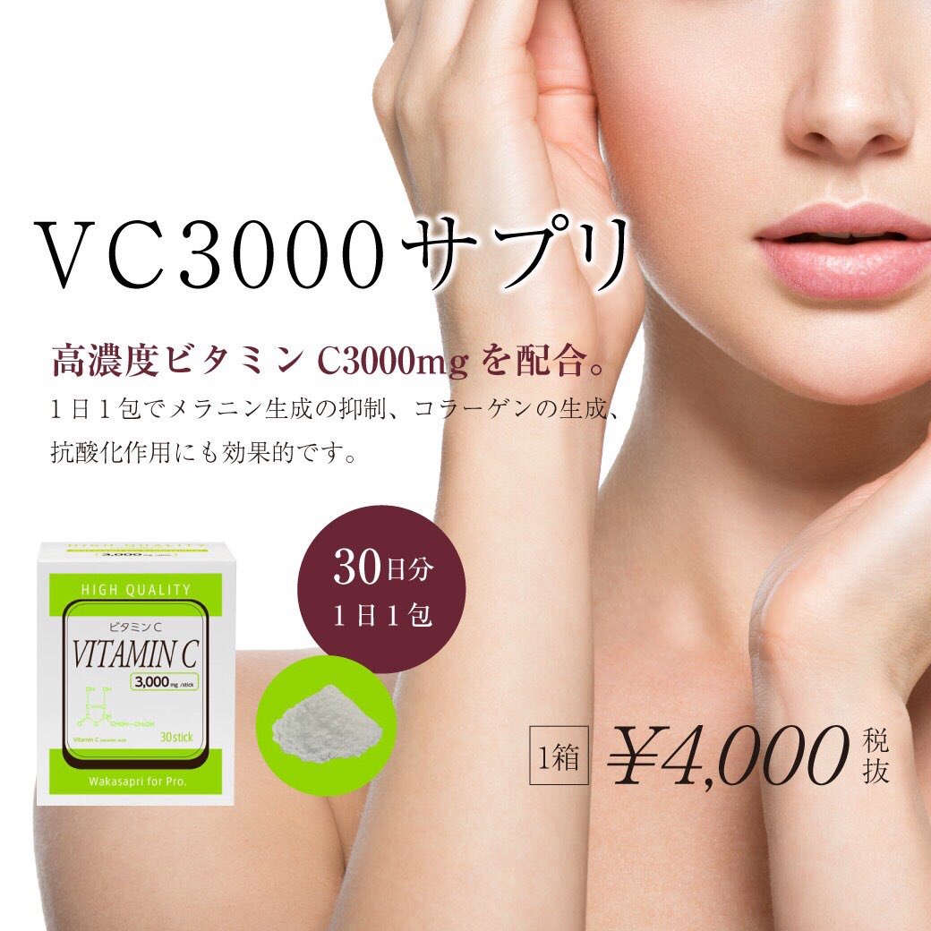 たろうメディカルクリニック スタッフからも大人気 高濃度ビタミンcサプリ 美肌にも 免疫力アップにも効果的 たろうメディカルクリニック 高濃度ビタミンc サプリ 美肌にはサプリが必需品 さくら夙川 たろうメディカルクリニック スタッフからも大人気 高濃度ビタミンcサプリ 美肌にも 免疫力アップにも効果的 たろうメディカルクリニック 高濃度ビタミンc サプリ 美肌にはサプリが必需品 さくら夙川