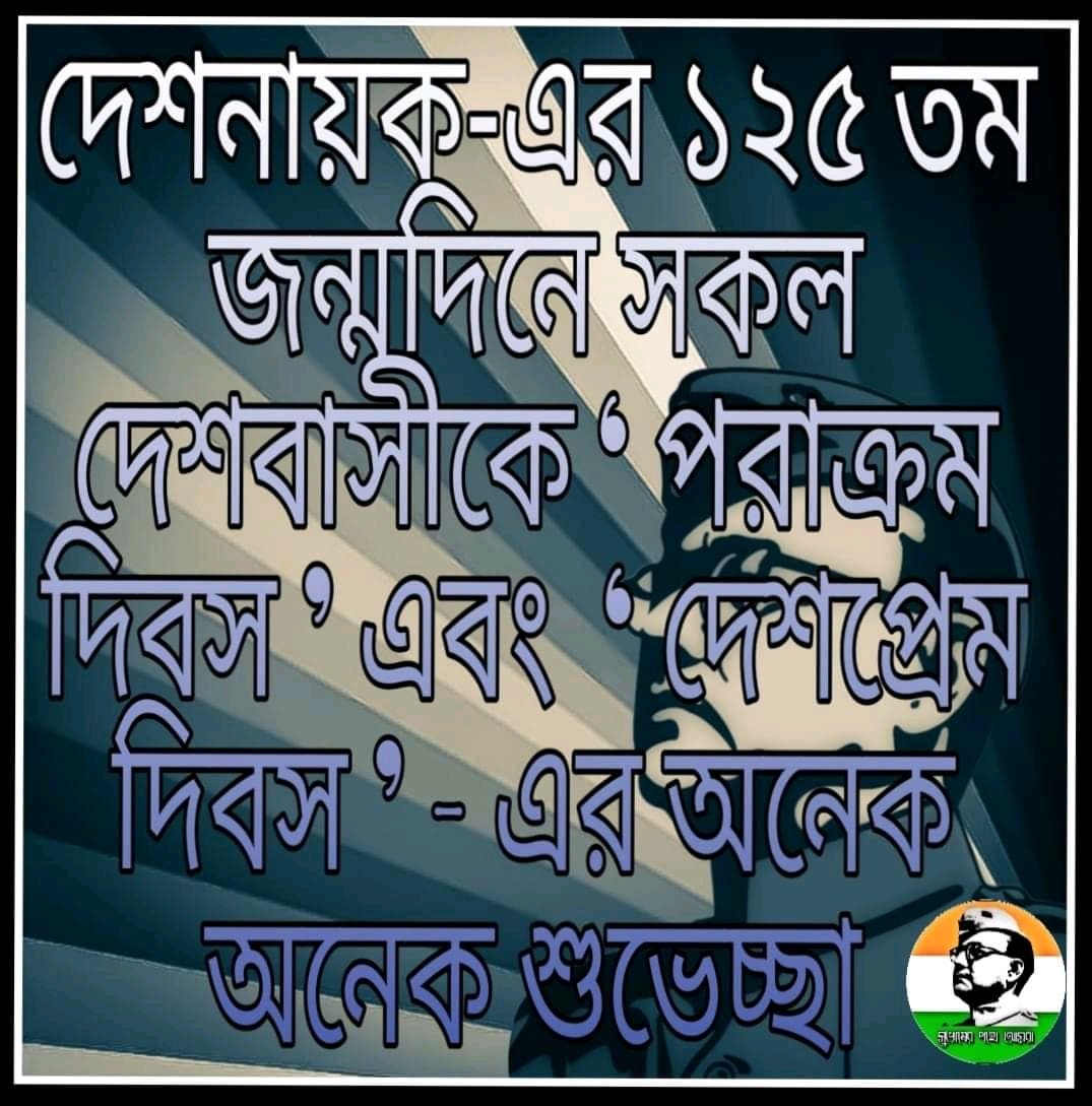 Debabra37505321's tweet photo. #WhereIsNetaji https://t.co/BCr1ybyyye