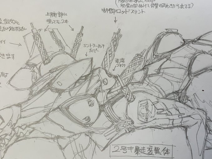 エヴァ2号機ビースト化で「制御棒が抜けてくる」と絵コンテに書いてある。が「え？制御棒ってなに？」案件発生で、体内で仮想臓