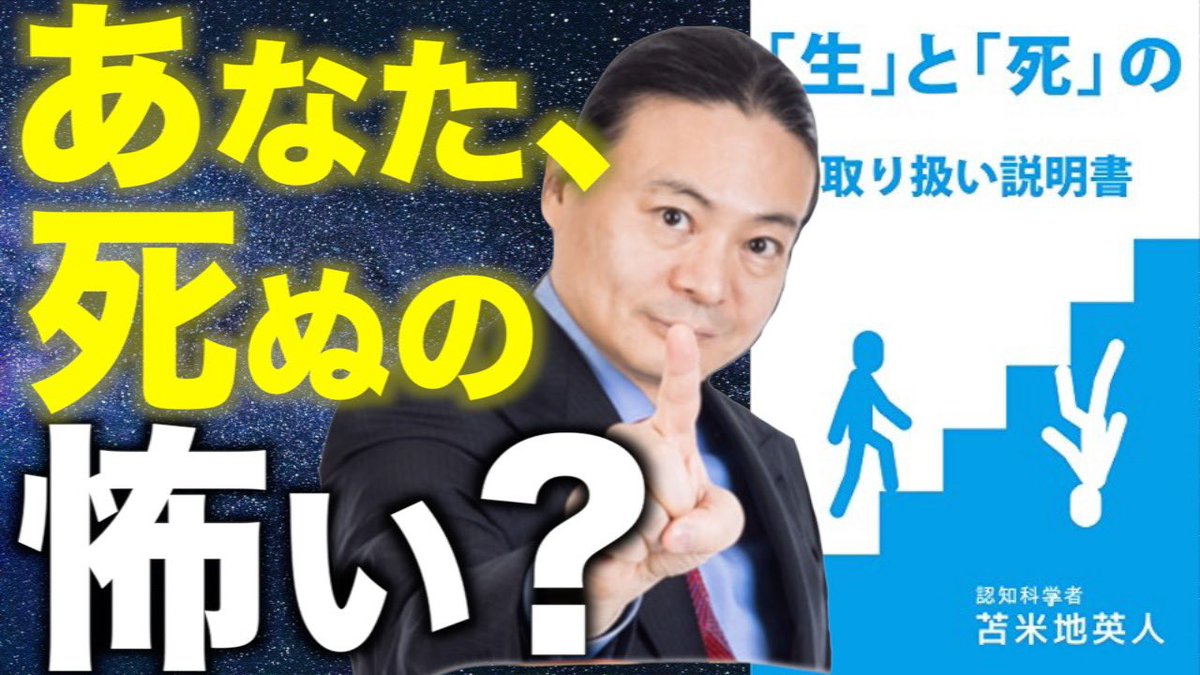 苫米地博士 Recherche Sur Twitter