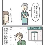 仕事をクビになったけど？ポジティブな人には全然効かない!