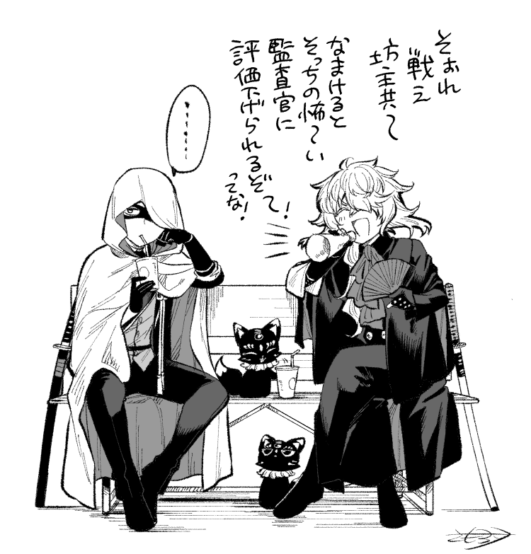 観戦監査官 