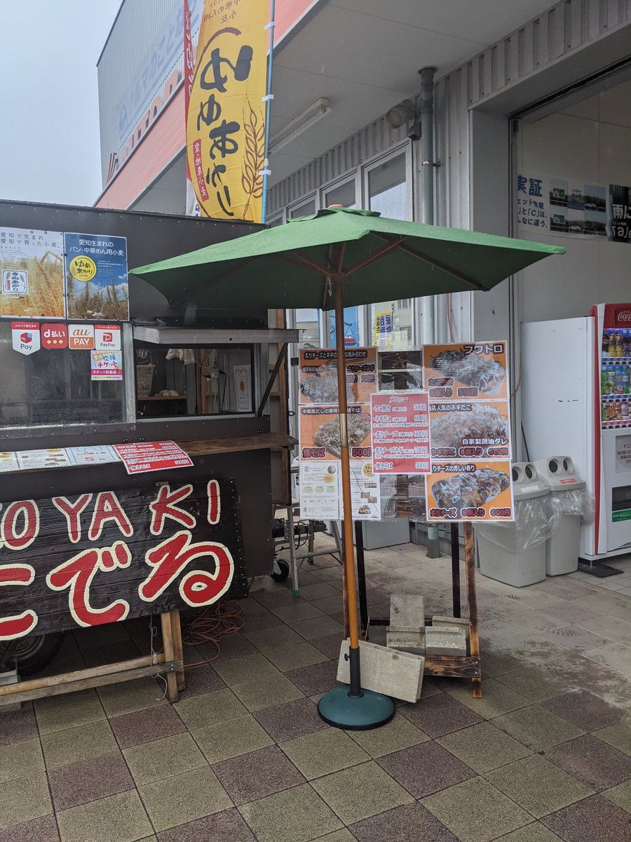たこでる たこ焼きたこでるです 本日1月23日雨ですが豊橋オートバックス店に出店しています 今年から愛知県産小麦粉きぬ あかりゆめあかりを使用しています 又値段が400円から500円になります 宜しくお願いします