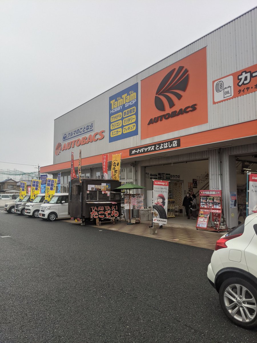 たこでる たこ焼きたこでるです 本日1月23日雨ですが豊橋オートバックス店に出店しています 今年から愛知県産小麦粉きぬ あかりゆめあかりを使用しています 又値段が400円から500円になります 宜しくお願いします