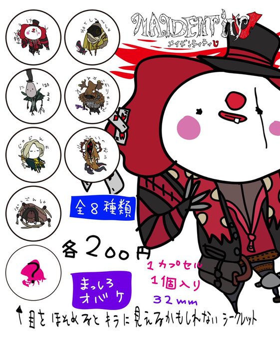 まっしろオバケのtwitterイラスト検索結果