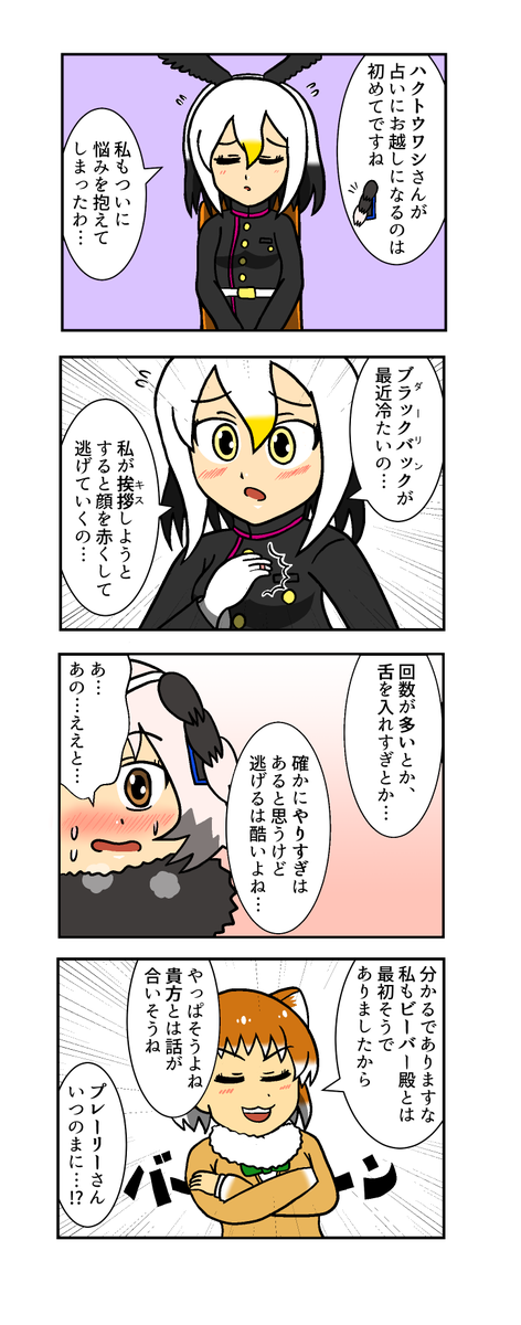ハクトウワシのtwitterイラスト検索結果