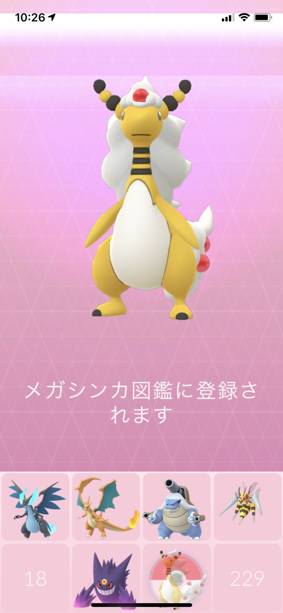 ポケモンgo メガデンリュウの入手方法 能力 技まとめ 攻略大百科