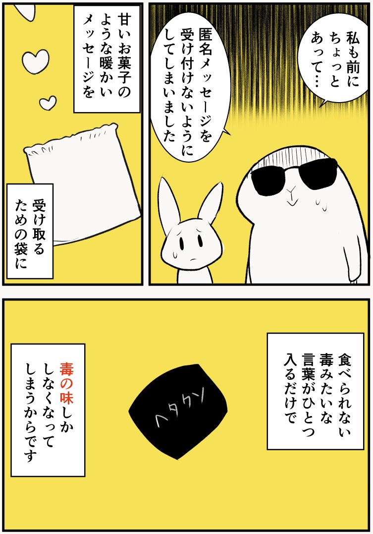 特命の批判メッセージと応援メッセージ。受け止めるべきなのはどっち?
#漫画が読めるハッシュタグ
#プレーリー読書エッセイ 