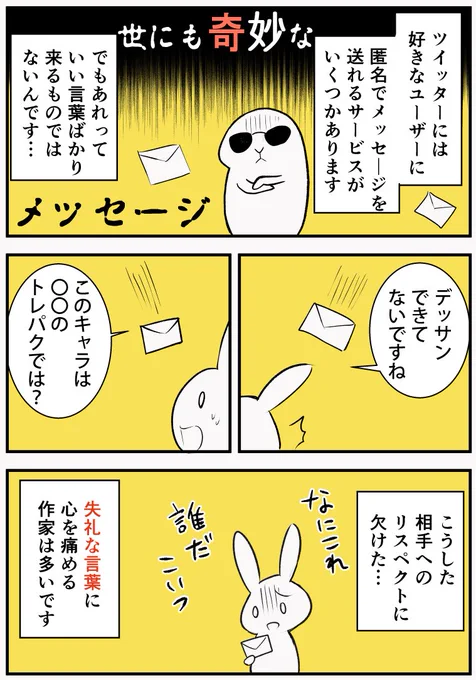 特命の批判メッセージと応援メッセージ。受け止めるべきなのはどっち?
#漫画が読めるハッシュタグ
#プレーリー読書エッセイ 