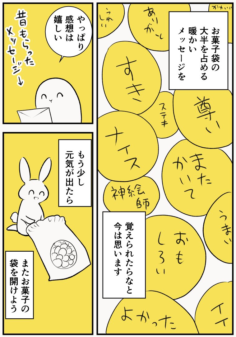 特命の批判メッセージと応援メッセージ。受け止めるべきなのはどっち?
#漫画が読めるハッシュタグ
#プレーリー読書エッセイ 