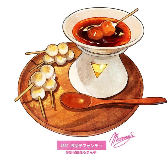 「団子 餅」のTwitter画像/イラスト(古い順)