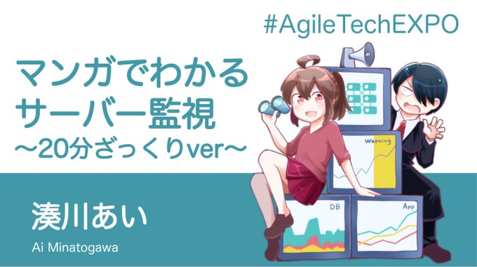 サーバー監視のtwitterイラスト検索結果 サーバー監視のtwitterイラスト検索結果