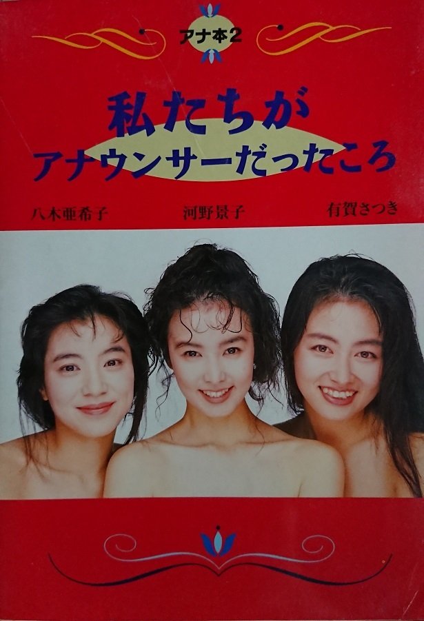 有賀さつき Twitter Search 有賀さつき Twitter Search