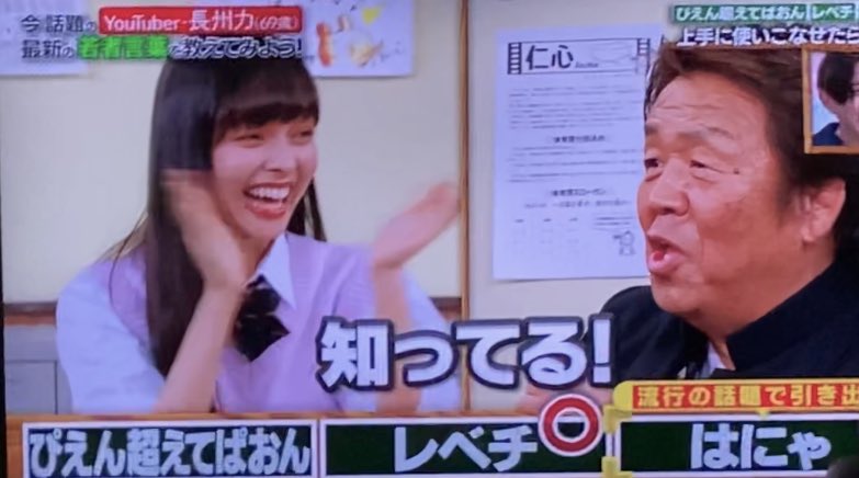 武 イリヤ いただきハイジャンプ ご覧いただきありがとうございました 女子高生役で出演していました 素で笑いよじれました いただきハイジャンプ いたジャン Heysayjump 長州力 武イリヤ Itadaki15 T Co P1kkzlh7tb