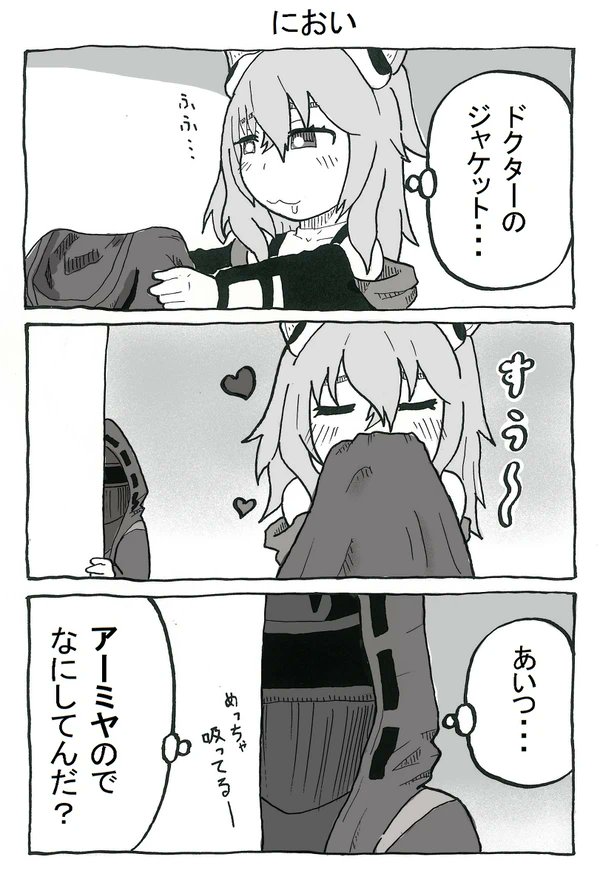 ぐいぐいグラベル(1/2)
#アークナイツ 