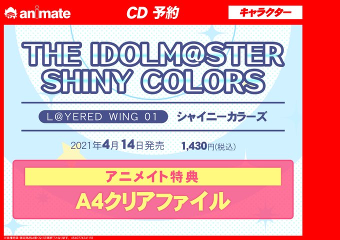 アニメイト大宮さん がハッシュタグ シャニマス をつけたツイート一覧 1 Whotwi グラフィカルtwitter分析 アニメイト大宮さん がハッシュタグ シャニマス をつけたツイート一覧 1 Whotwi グラフィカルtwitter分析